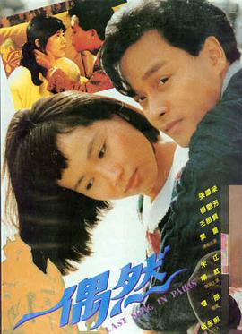 野鸡电影播放《第三块屏》海报