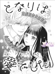 《黑胶猎人》漫改画面