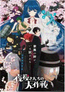 野鸡电影播放《夏日回声》动画截图